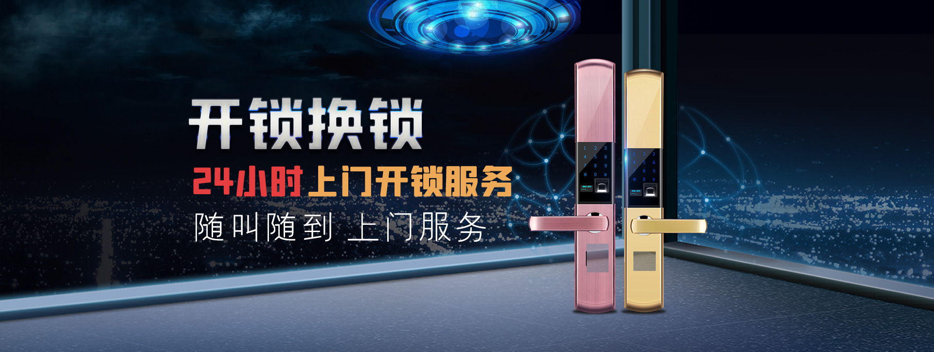 咸阳长武县banner02